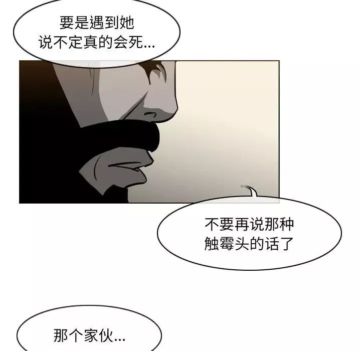 惡劣時代第64話