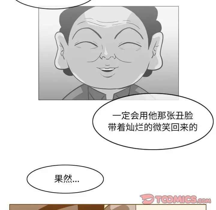 恶劣时代第64话