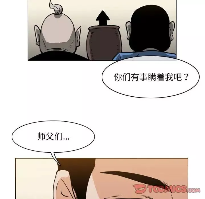 惡劣時代第64話
