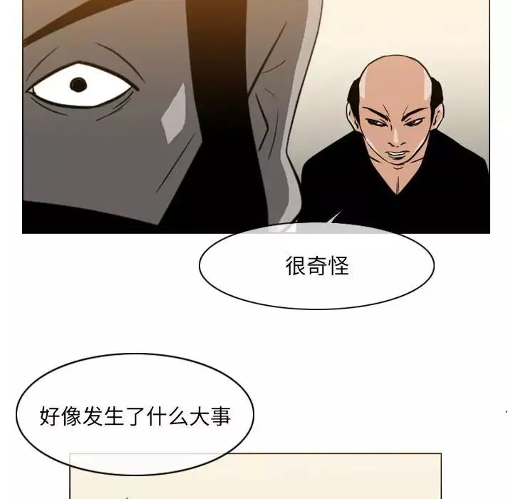 惡劣時代第64話