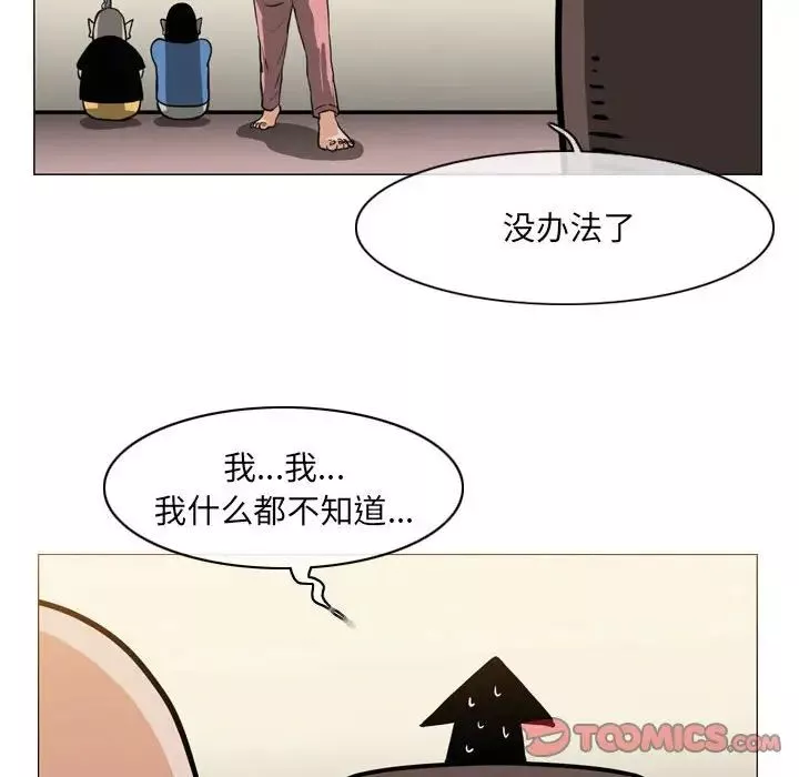 惡劣時代第64話