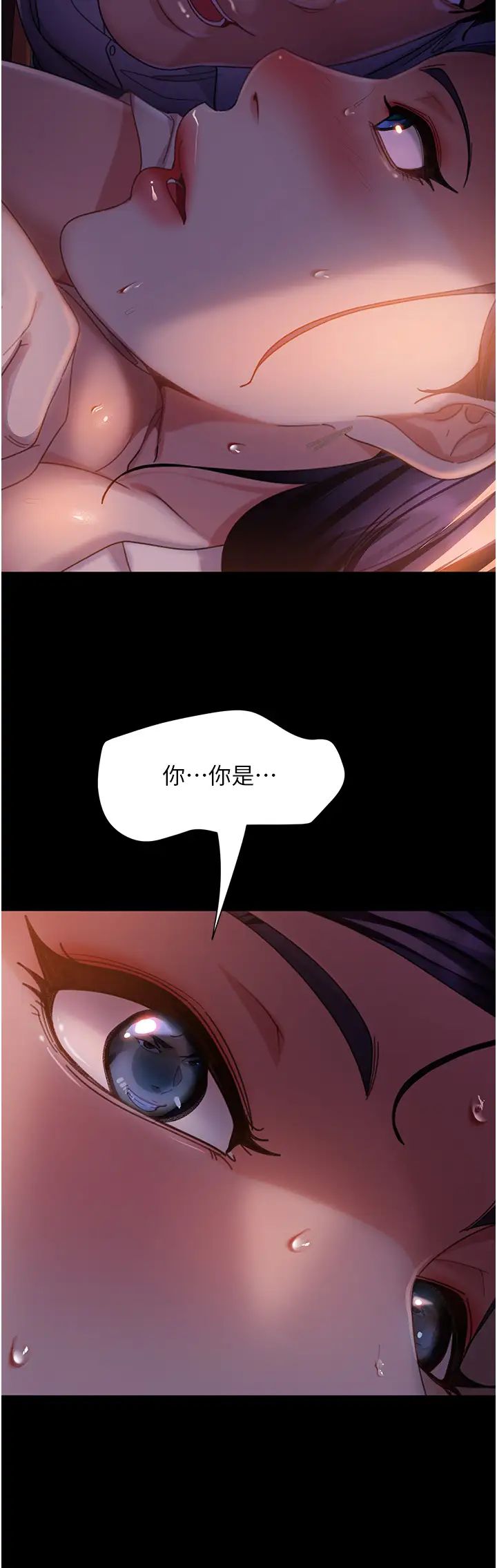 直男逆襲婚友社第47話-認清牛奶的主人