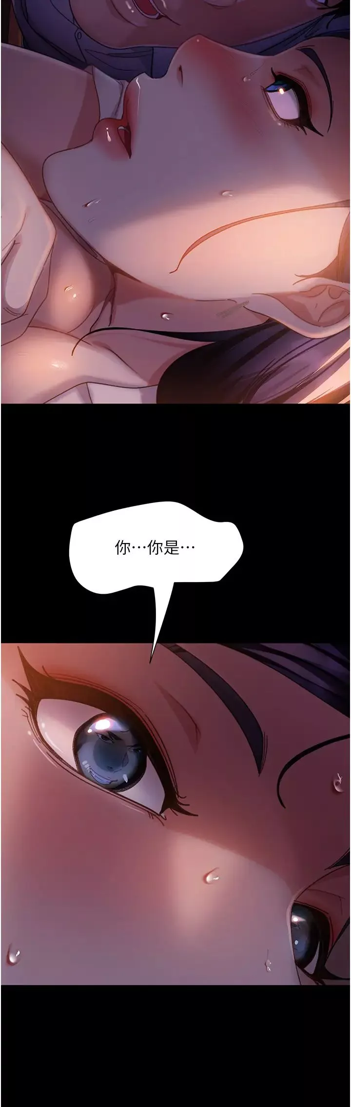 直男逆襲婚友社第47話-認清牛奶的主人