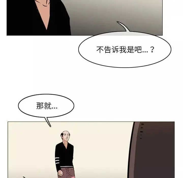 惡劣時代第64話