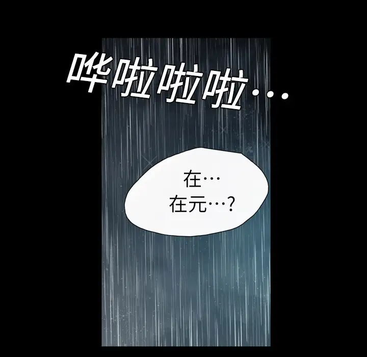 大声说爱我第5话