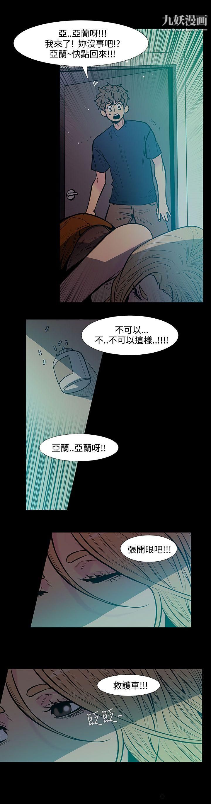 无法停止的甜蜜关係第44话-朋友的女儿