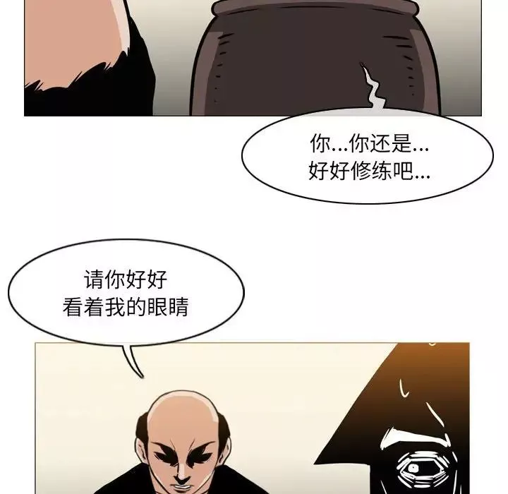 惡劣時代第64話