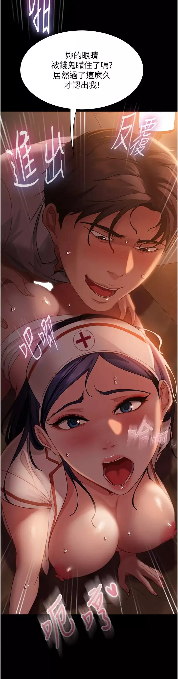 直男逆襲婚友社第47話-認清牛奶的主人