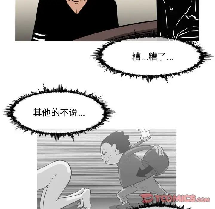 恶劣时代第64话