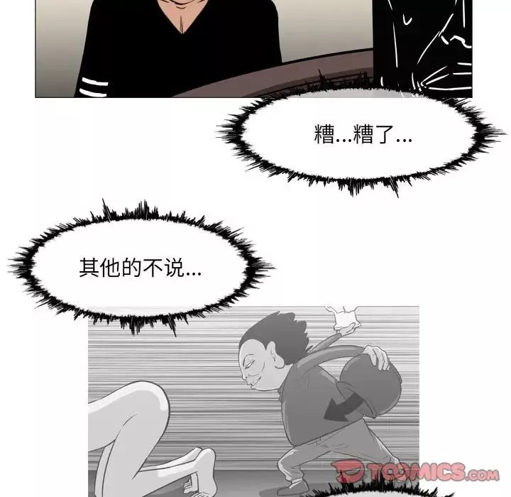 惡劣時代第64話