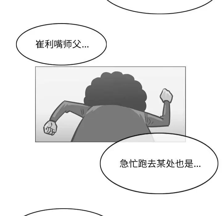 恶劣时代第64话
