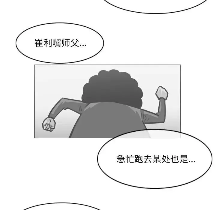 惡劣時代第64話