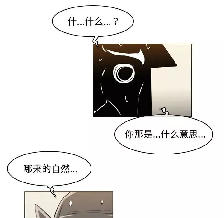 惡劣時代第64話