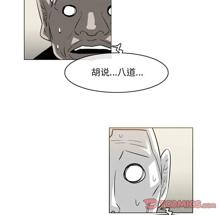 恶劣时代第64话