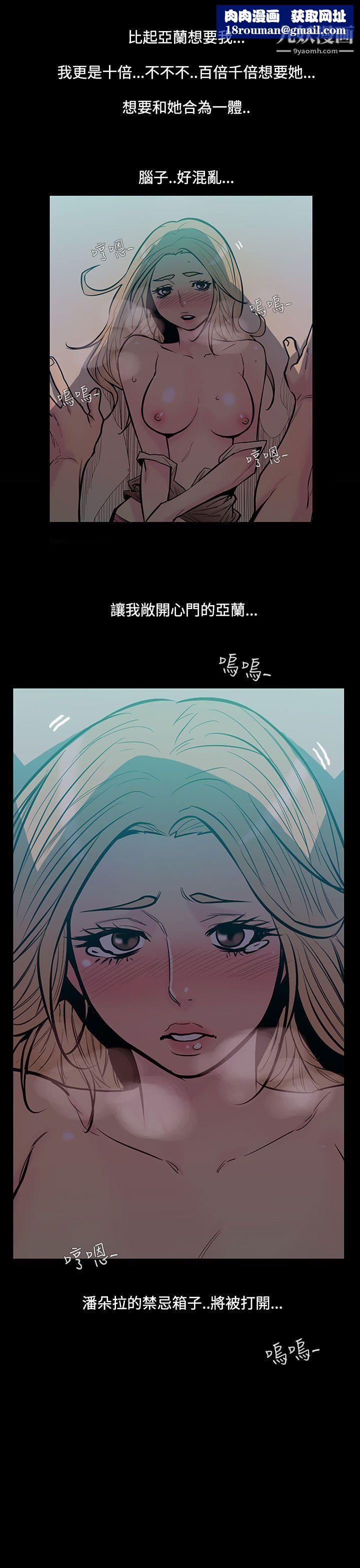 無法停止的甜蜜關係第45話-朋友的女兒
