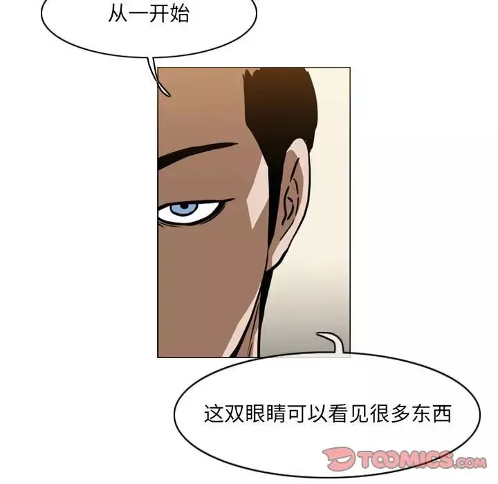 惡劣時代第64話