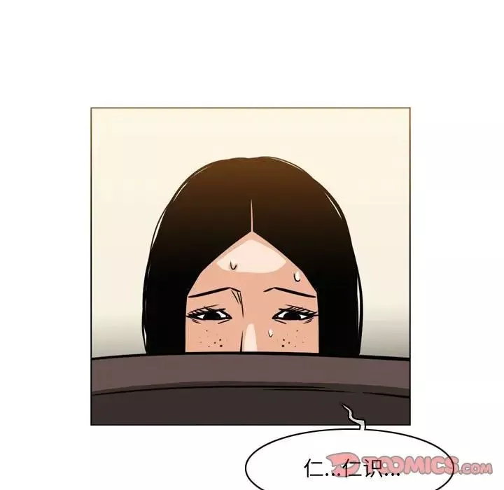 惡劣時代第64話