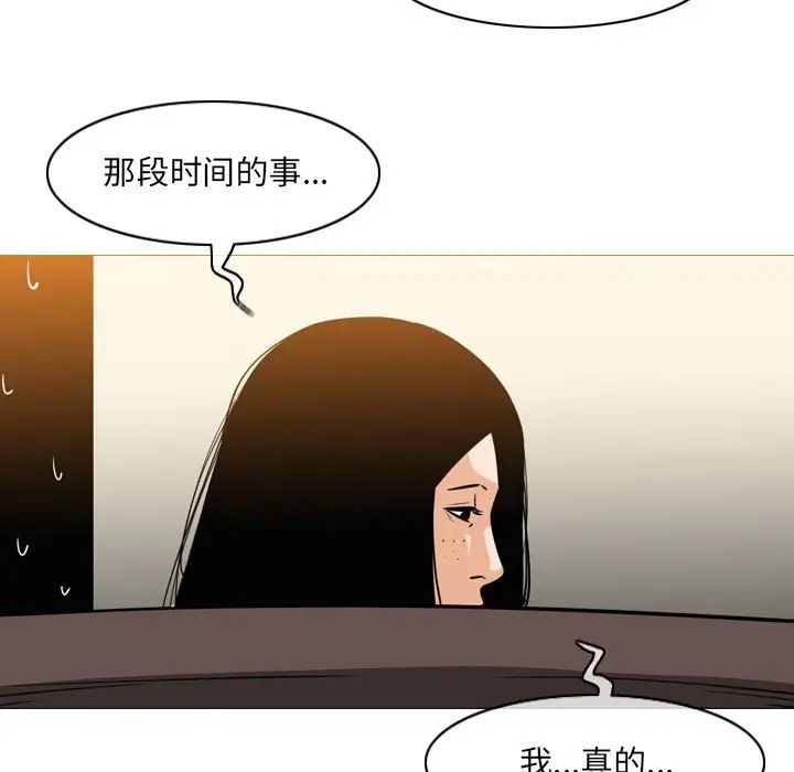 恶劣时代第64话
