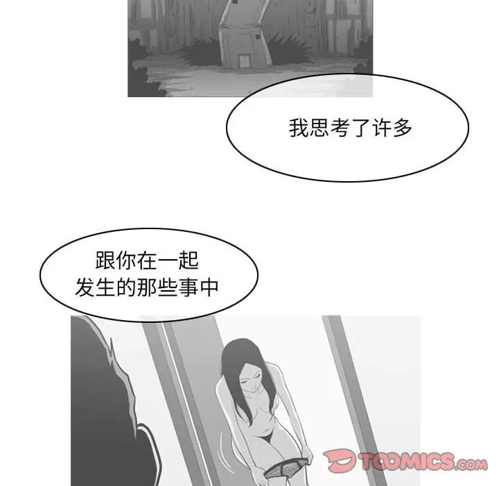 恶劣时代第64话