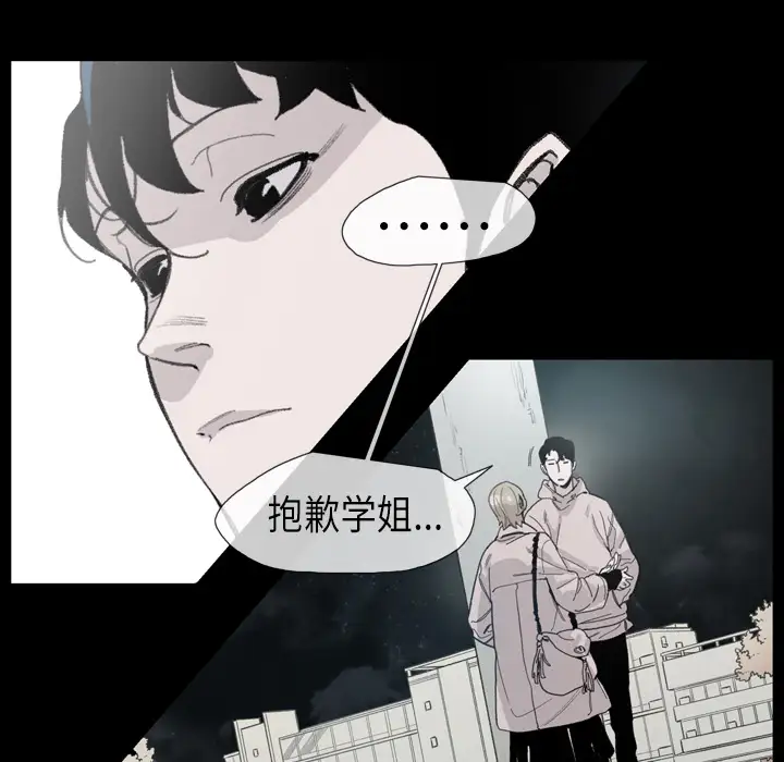 大声说爱我第6话