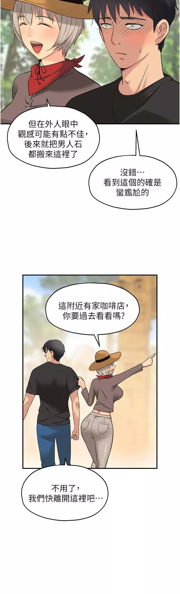洞洞雜貨店第16話-欠打的屁股