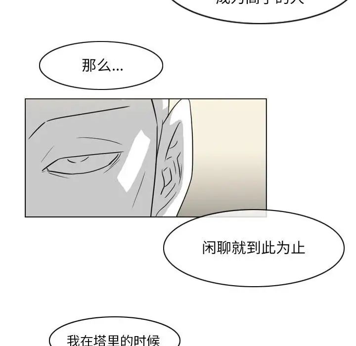 恶劣时代第64话