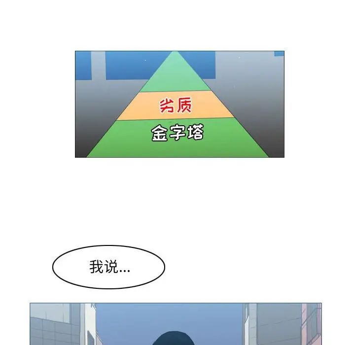 恶劣时代第64话