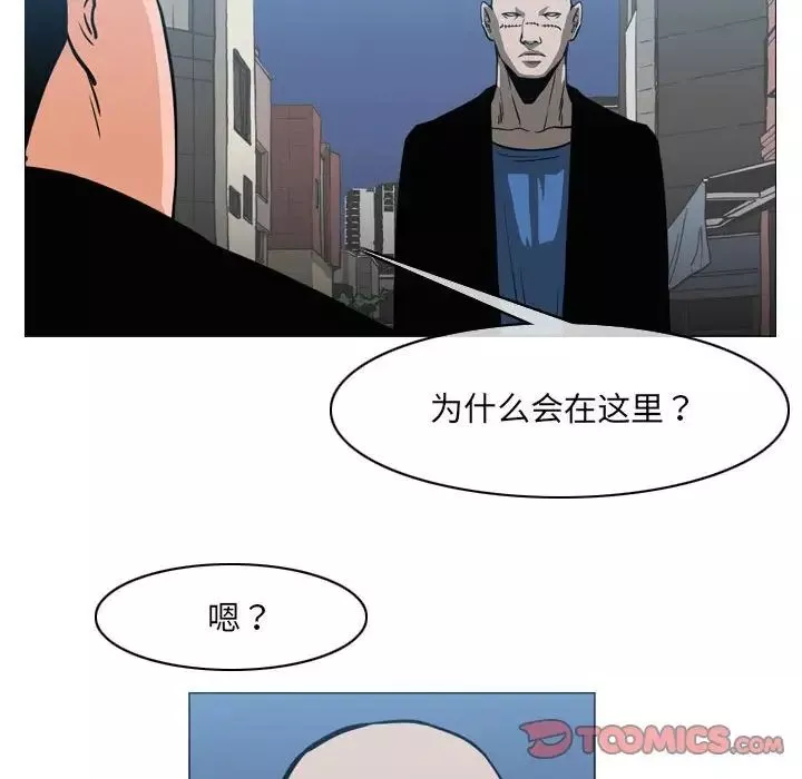 惡劣時代第64話