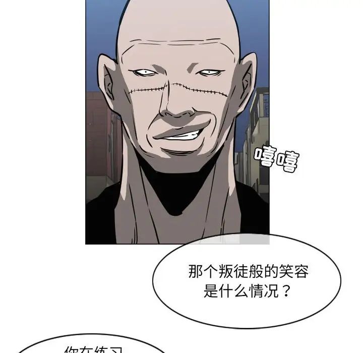 恶劣时代第64话