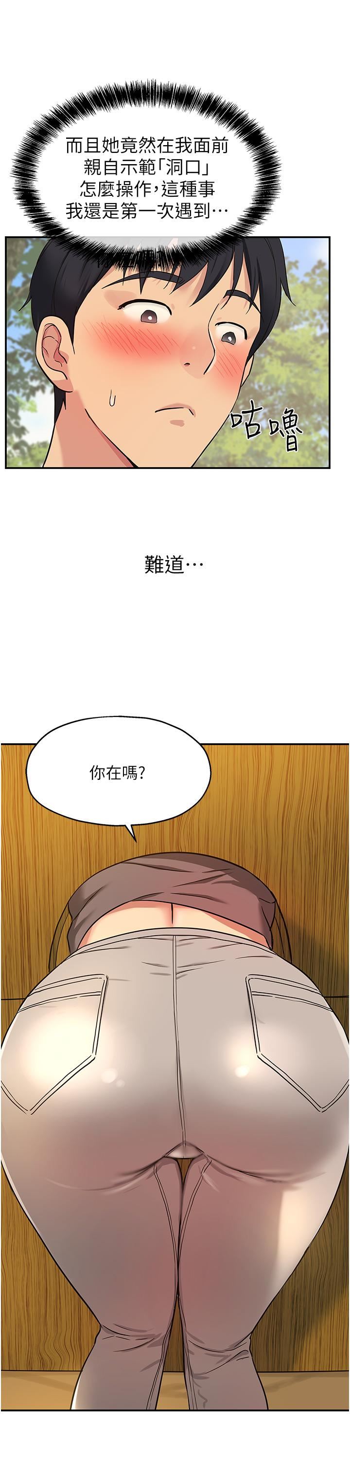 洞洞杂货店第17话-子强，我要去瞭!