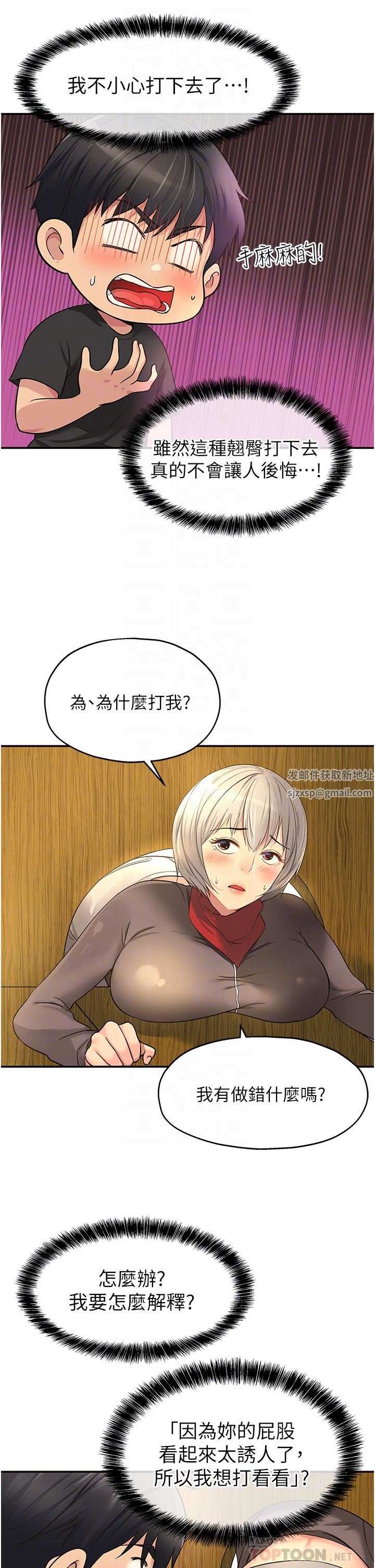 洞洞杂货店第17话-子强，我要去瞭!