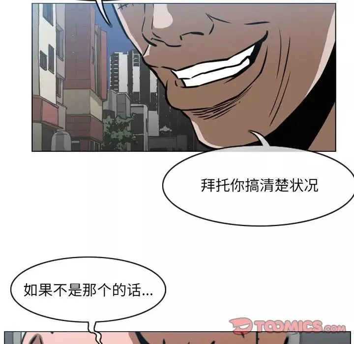 惡劣時代第64話