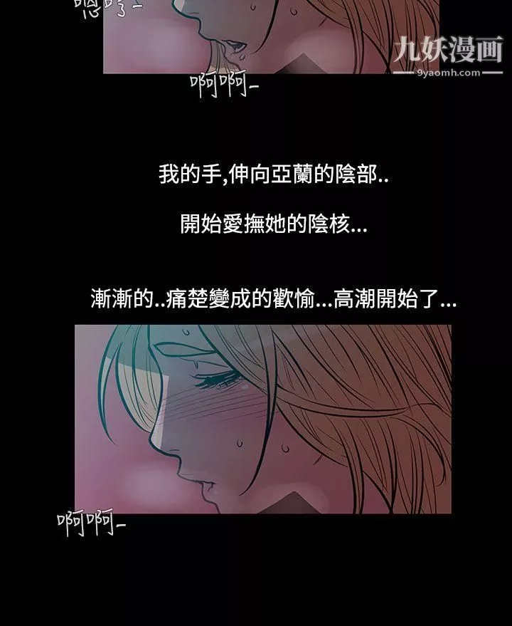 無法停止的甜蜜關係第46話-朋友的女兒