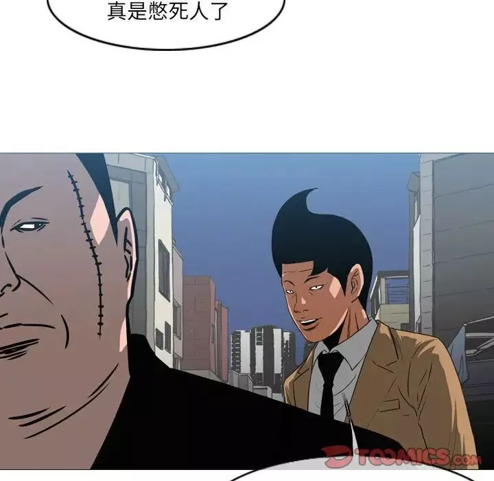 惡劣時代第64話