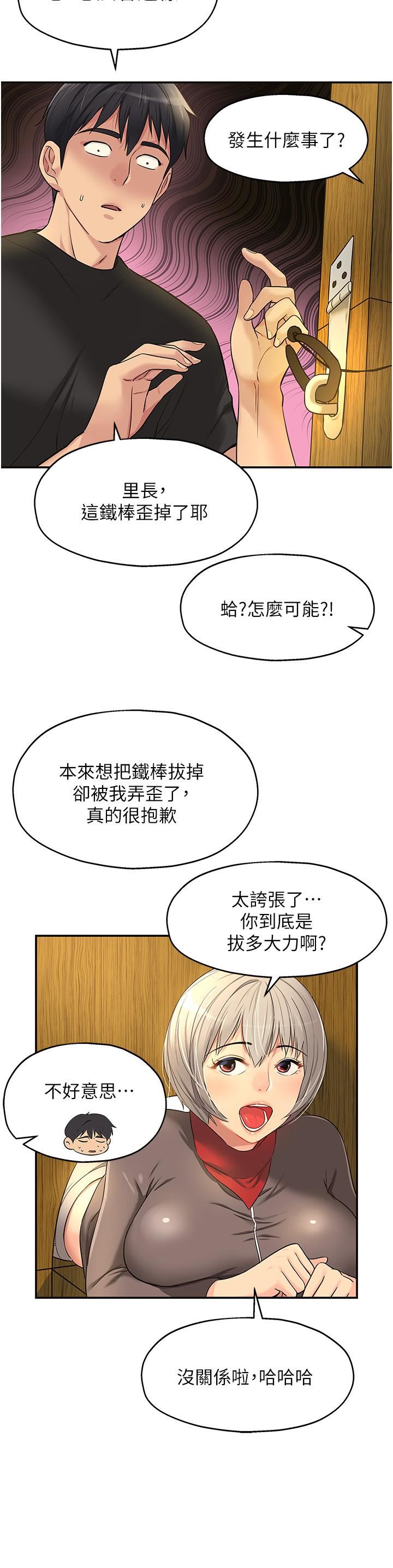 洞洞杂货店第17话-子强，我要去瞭!