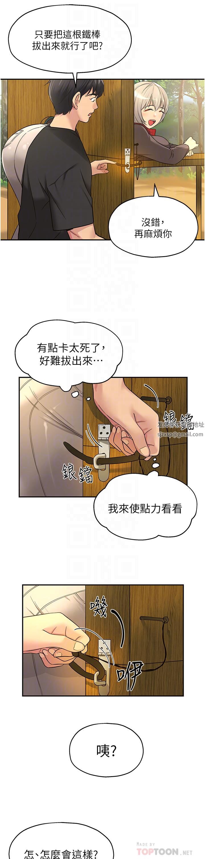 洞洞杂货店第17话-子强，我要去瞭!