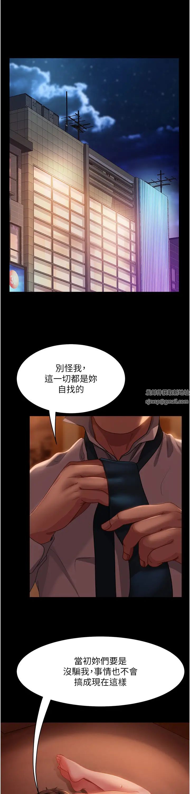 直男逆襲婚友社第48話-拳頭喚醒夢中人