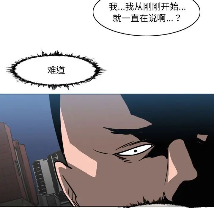 恶劣时代第64话