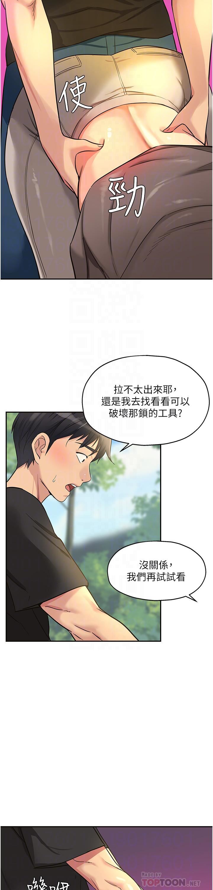 洞洞杂货店第17话-子强，我要去瞭!