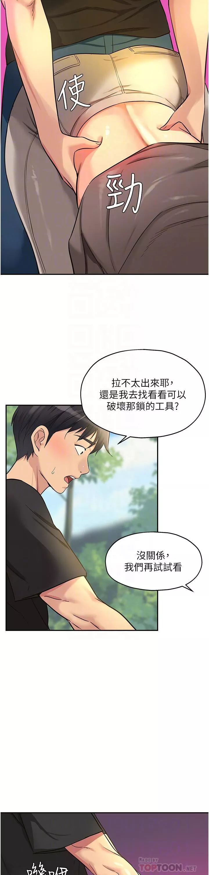 洞洞雜貨店第17話-子強，我要去瞭!