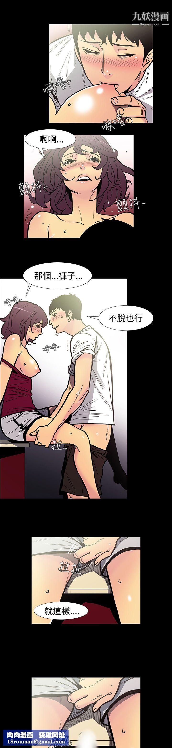 无法停止的甜蜜关係第47话-夺妻