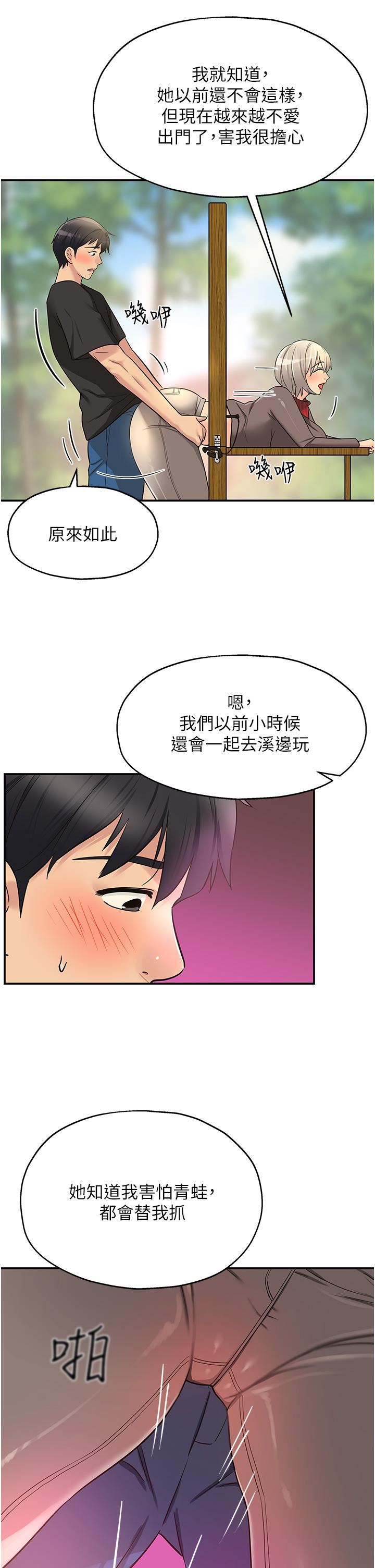 洞洞杂货店第17话-子强，我要去瞭!