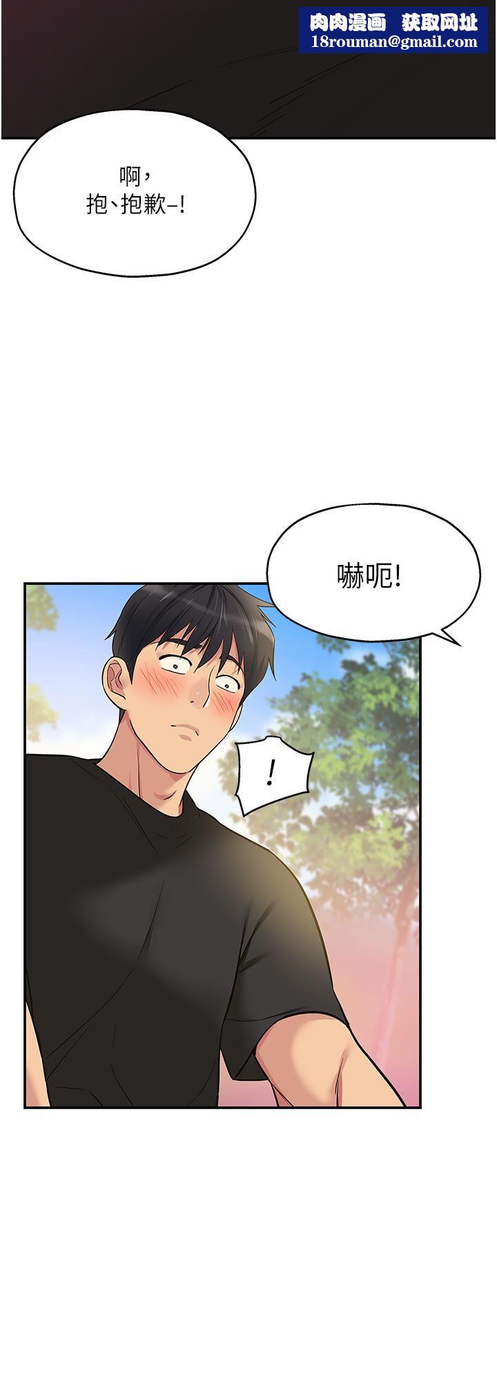 洞洞杂货店第17话-子强，我要去瞭!