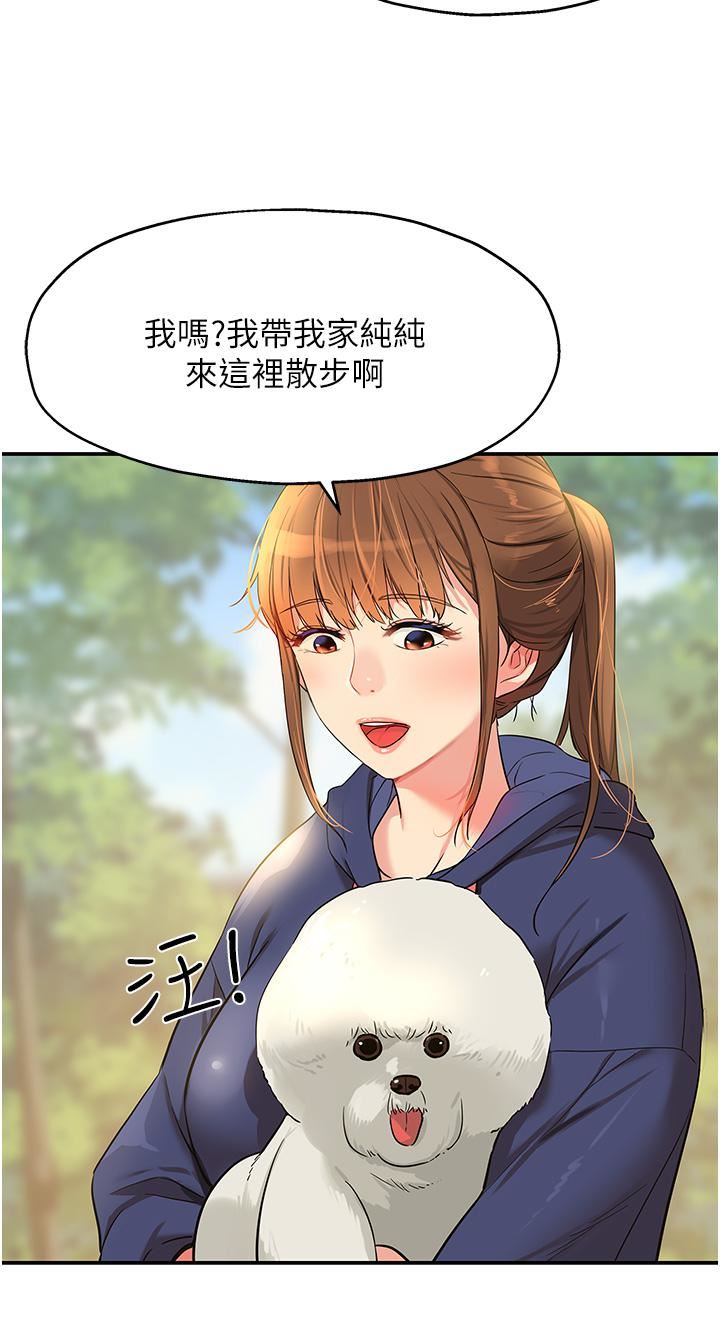 洞洞杂货店第17话-子强，我要去瞭!