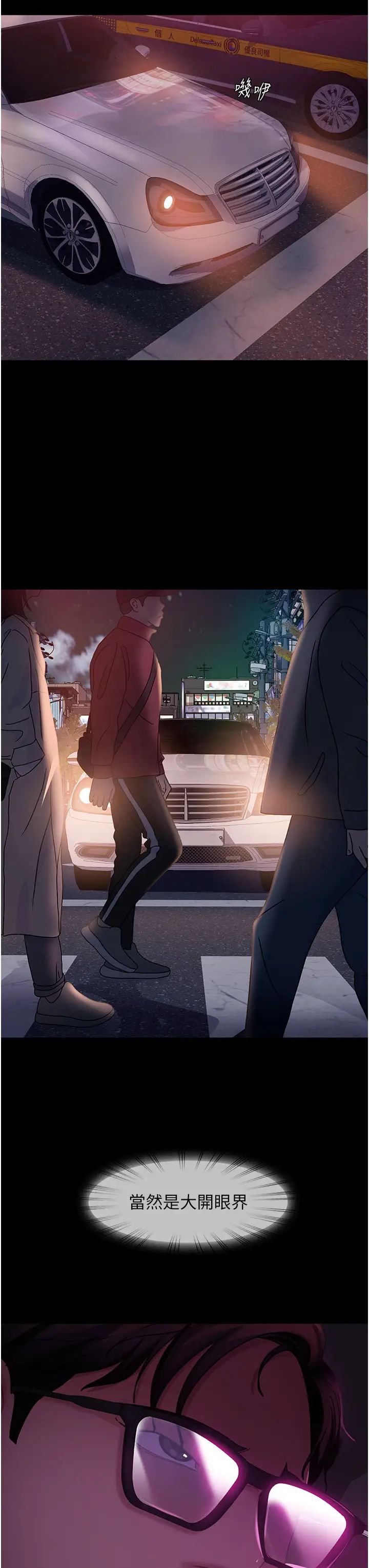 直男逆襲婚友社第48話-拳頭喚醒夢中人