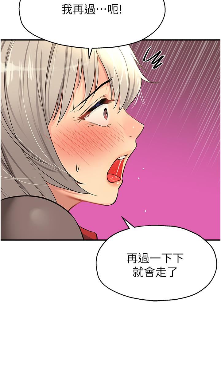 洞洞杂货店第17话-子强，我要去瞭!