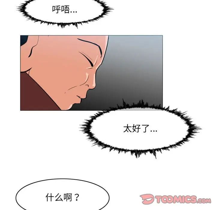 恶劣时代第64话