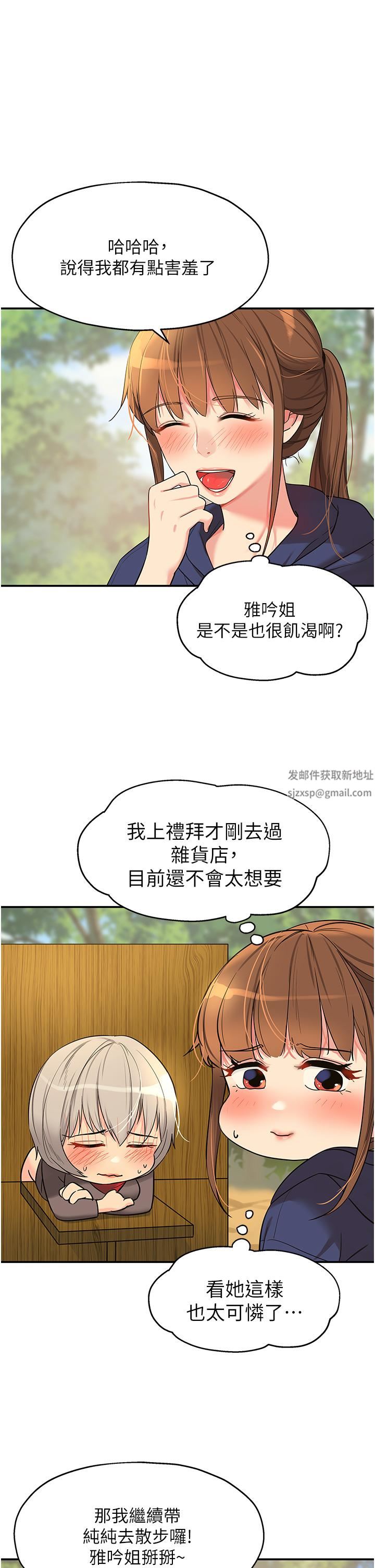 洞洞杂货店第17话-子强，我要去瞭!