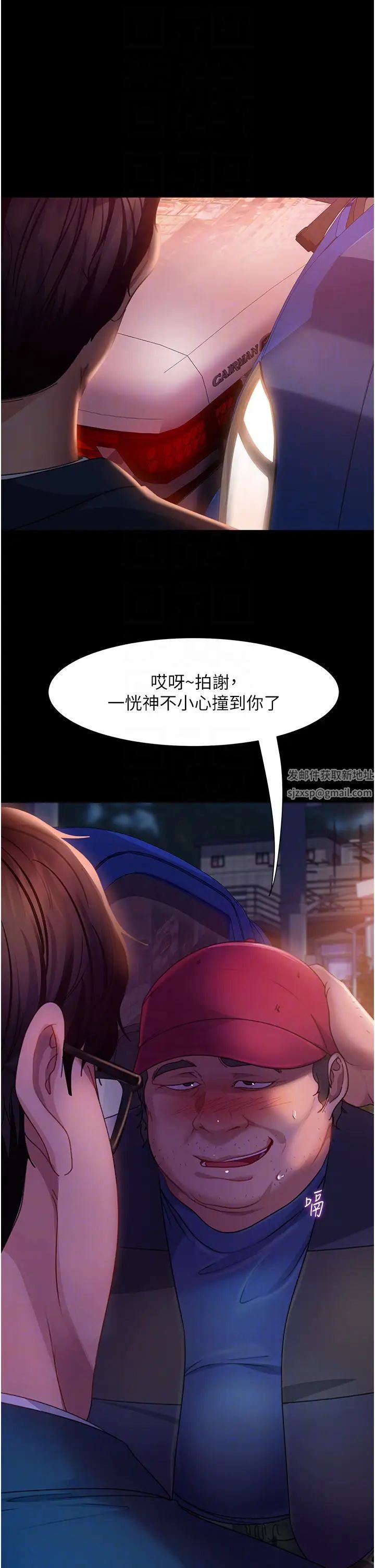 直男逆襲婚友社第48話-拳頭喚醒夢中人