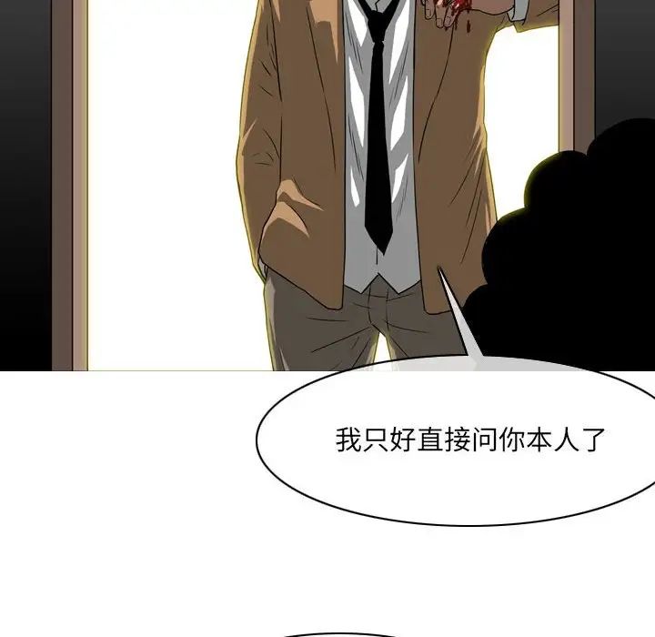 恶劣时代第64话